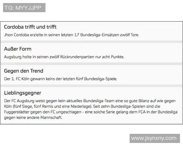 科隆与杜伊斯的对决分析及双方近期状态评估